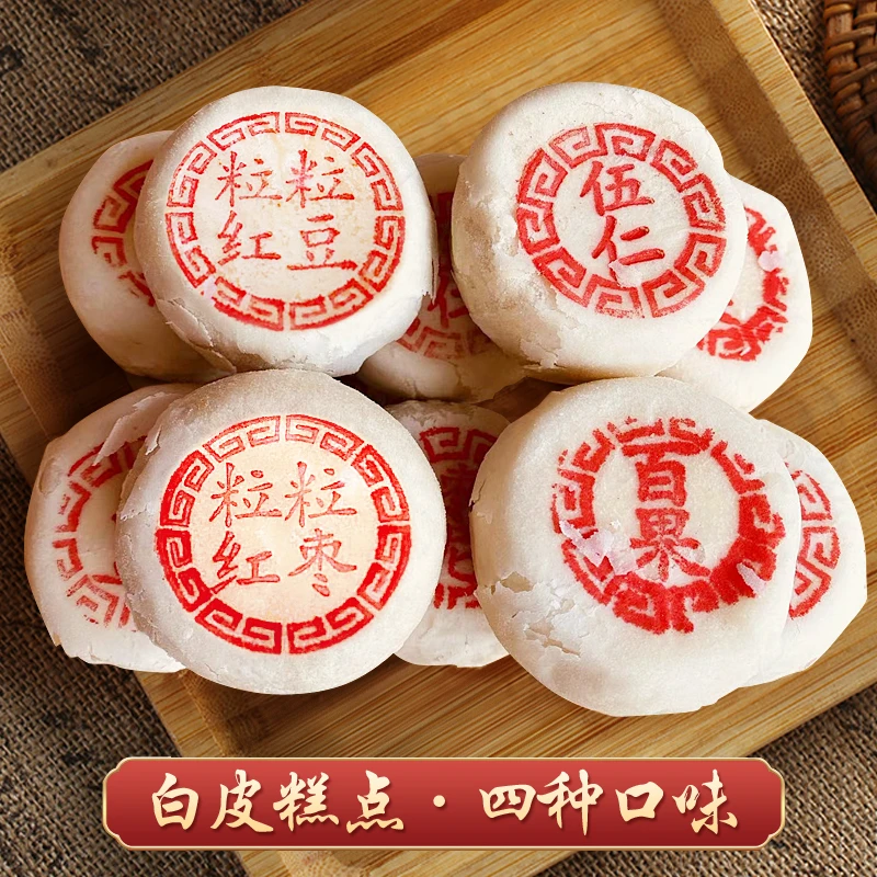天津特产大八件白皮繁华酥皮糕点 经典 食用 碳水手工