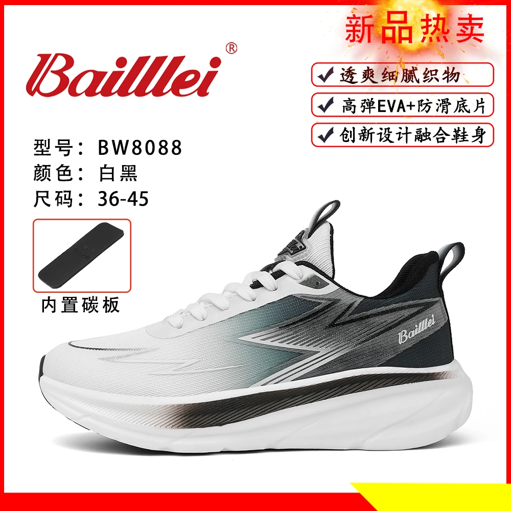 秋冬季高弹跑步鞋男户外运动鞋情侣通勤鞋碳板鞋跳绳鞋远征长跑鞋