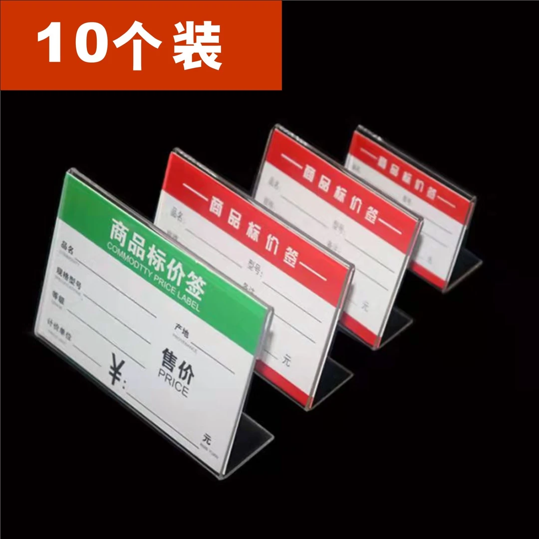 标签牌横款L型亚克力透明台卡架台立牌台签价格牌商品定制展示夹