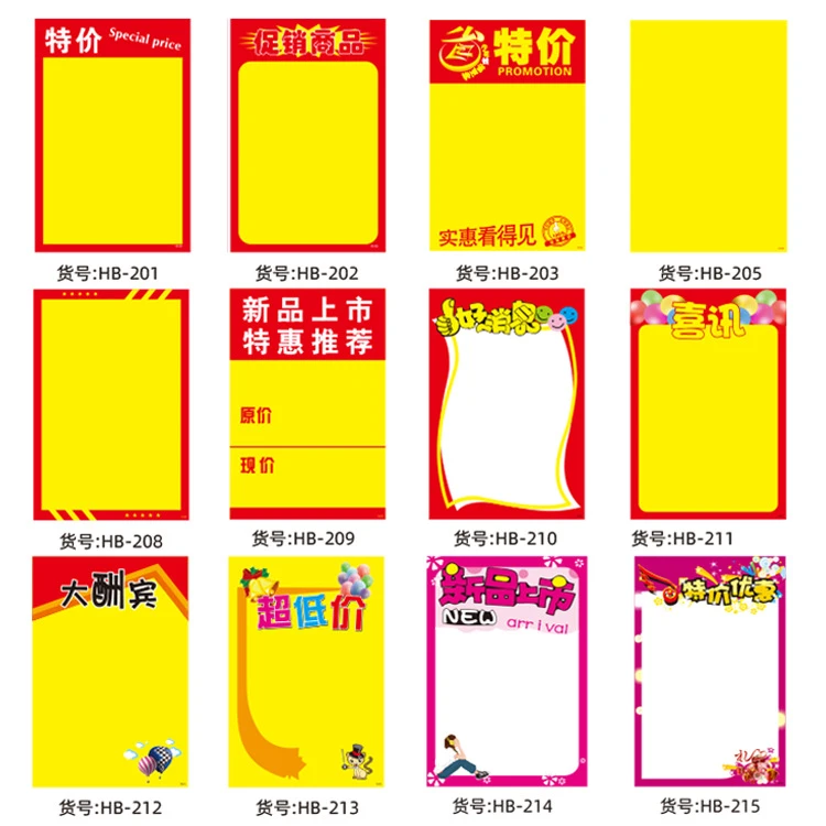 10张A3【超大】POP便宜海报广告纸爆炸贴特大号促销标价牌商场活动
