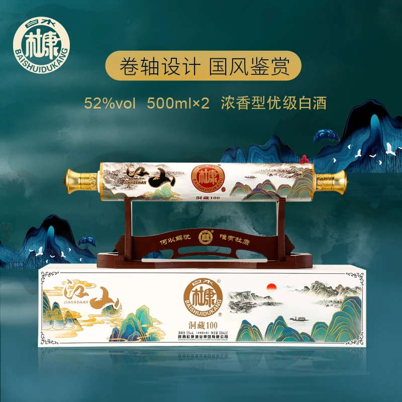 白水杜康江山洞藏100摆件酒52度浓香型白酒清仓纯粮食酒52度500