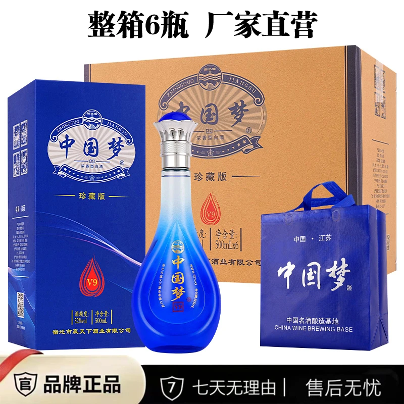 韵之源中国梦纯粮食酒浓香型白酒整箱6瓶送3个礼品袋52度500ml*6