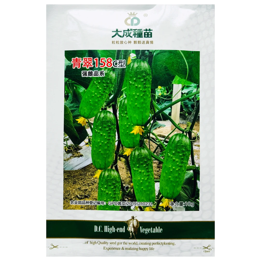 青翠158水果黄瓜种子籽 早熟强雌口感甜脆节节有瓜高档旱黄瓜种子