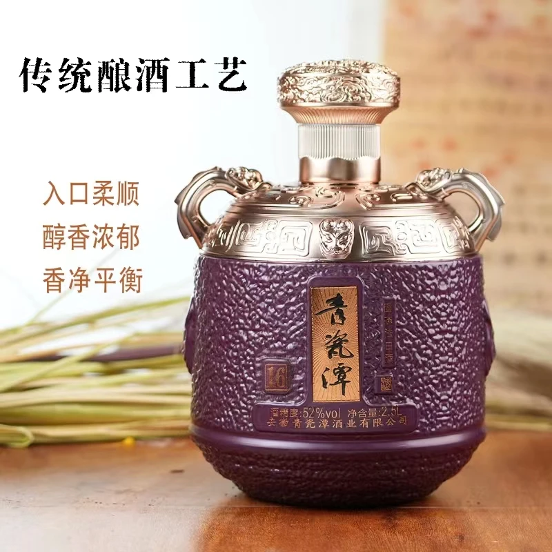 青瓷潭纯粮固态发酵青瓷潭1652度