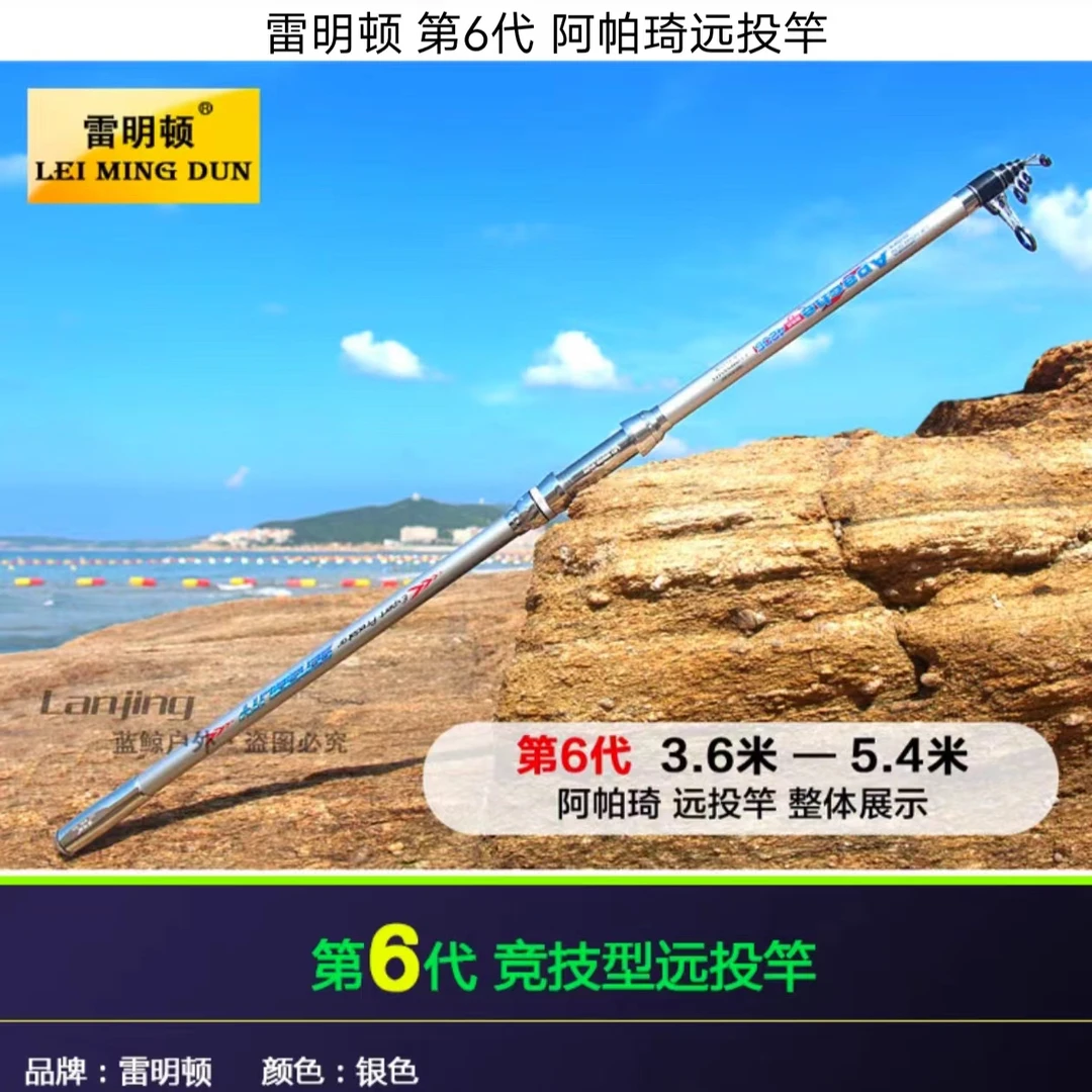 雷明顿6代阿帕奇碳素长节远投竿空心竿稍鲢鳙江团黄辣丁海竿