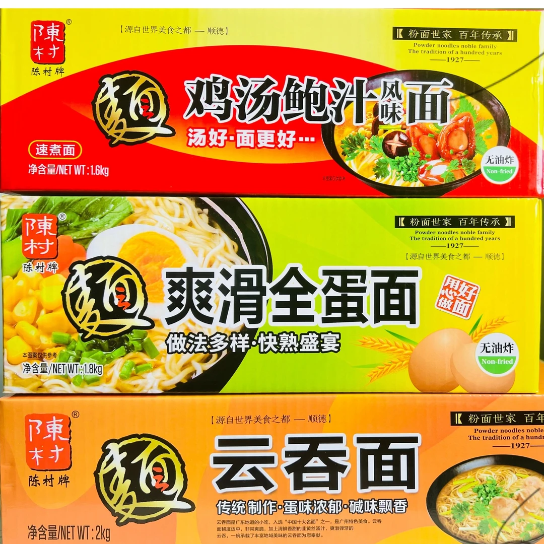 陈村 云吞面爽滑全蛋面鸡汤鲍汁面非油炸速食面条美味家庭早餐