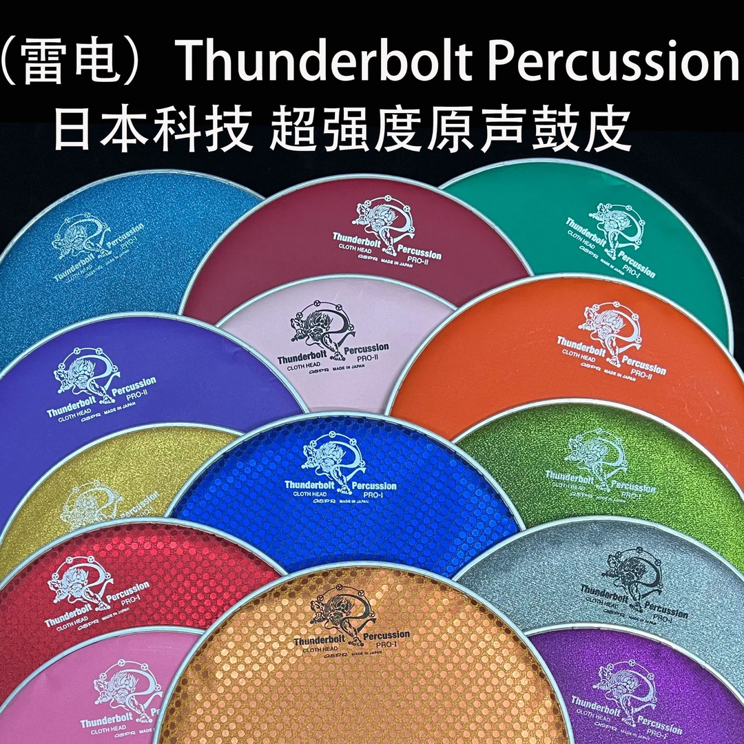 Thunderbolt percussion日产雷电鼓皮