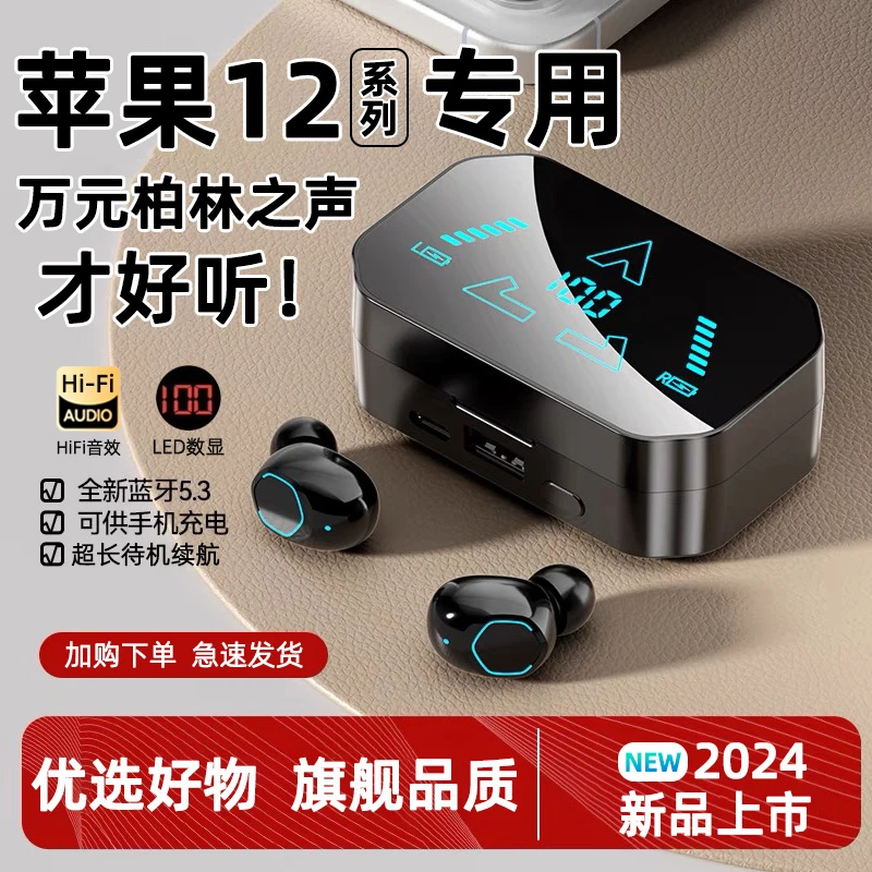 新款入耳式蓝牙耳机适用iphone苹果12promax男女生专用高音质降噪