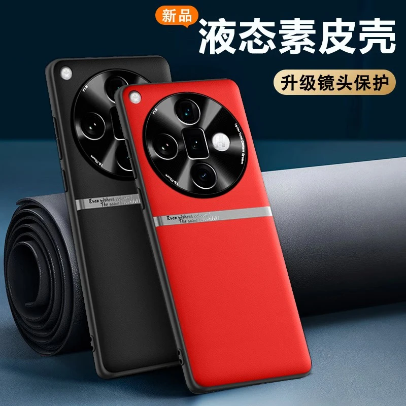 适用oppofindx7ultra手机壳新款高档素皮全包防摔超薄手机套简约U