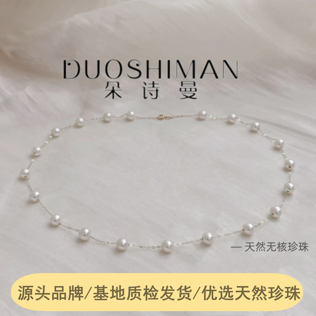 「重磅补贴」18k金链满天星20颗 6-7mm无核珍珠