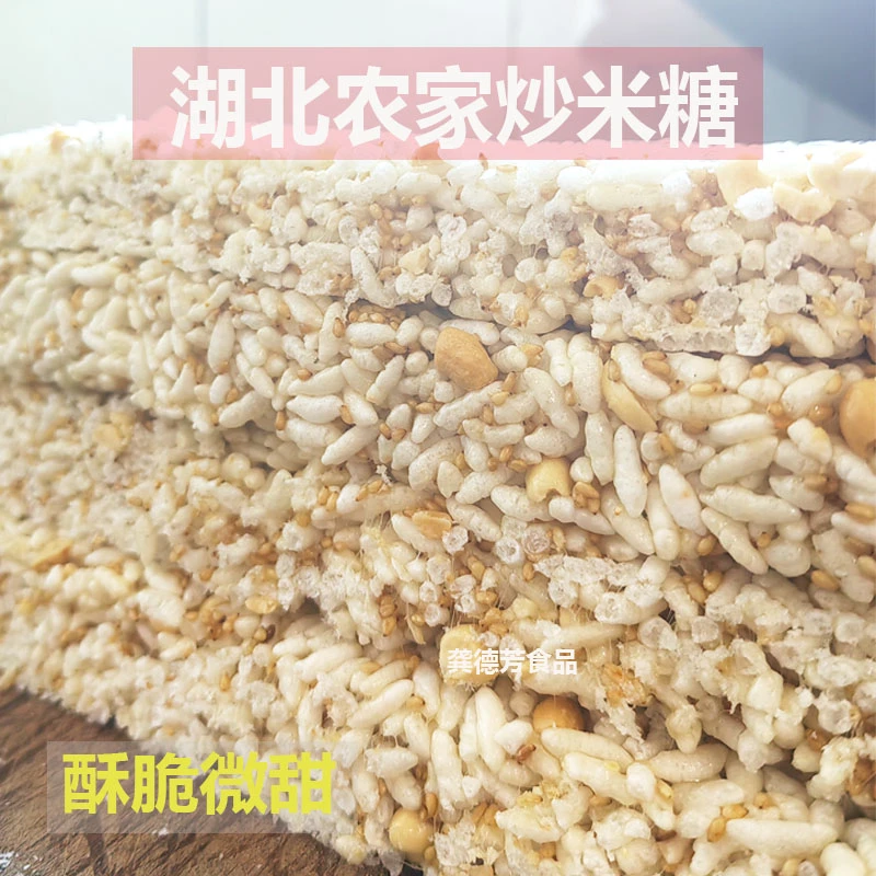 农家手工阴米冻米糖特产麦芽糖花生芝麻老式米花糖零食糕点