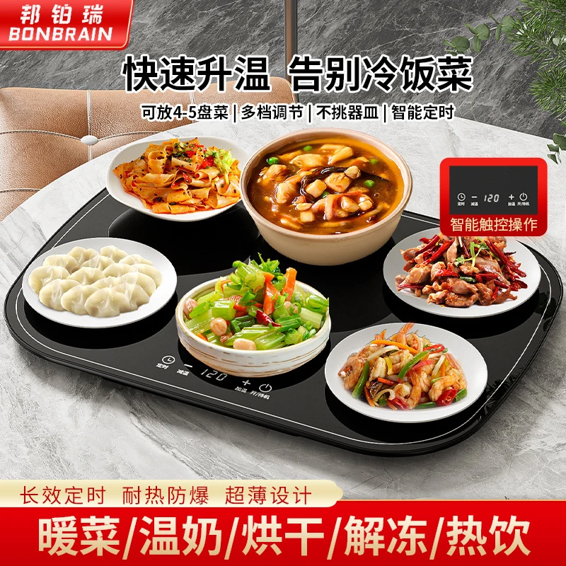 【郝少文推荐】暖菜板保温家用恒温多功能热菜板加热餐桌垫热菜神器