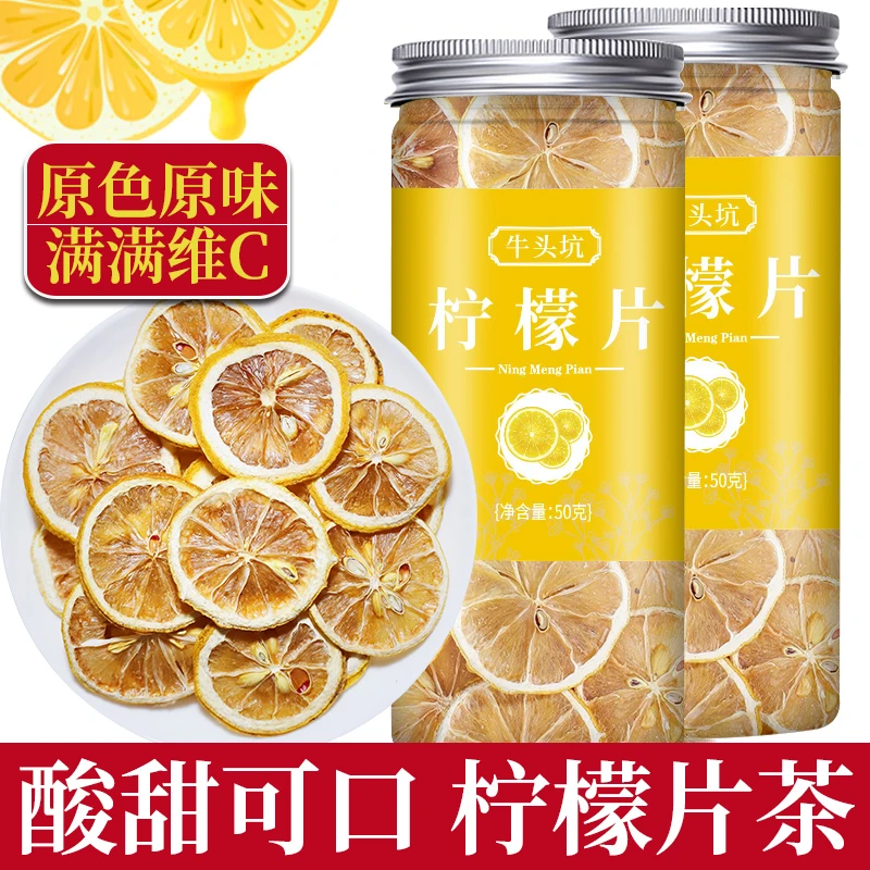 【拍1发2】柠檬片50克罐装花茶
