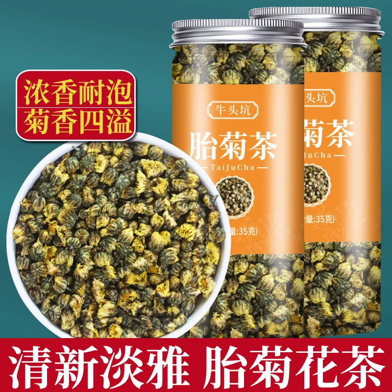 【拍1发2】胎菊茶35克菊花茶罐装