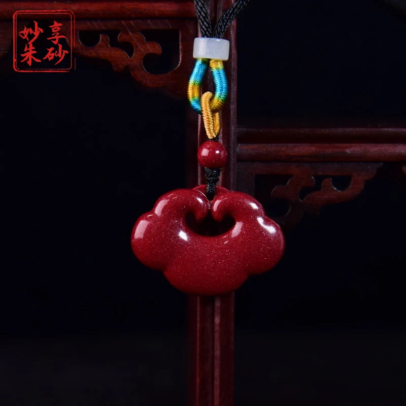 妙享朱砂（高含量紫金砂）如意锁吊坠正宗朱砂