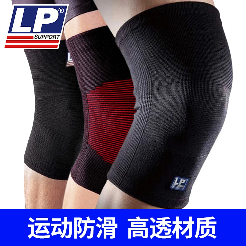 LP SUPPORT冬季保暖专业运动护膝男女跑步羽毛球膝盖关节护具647