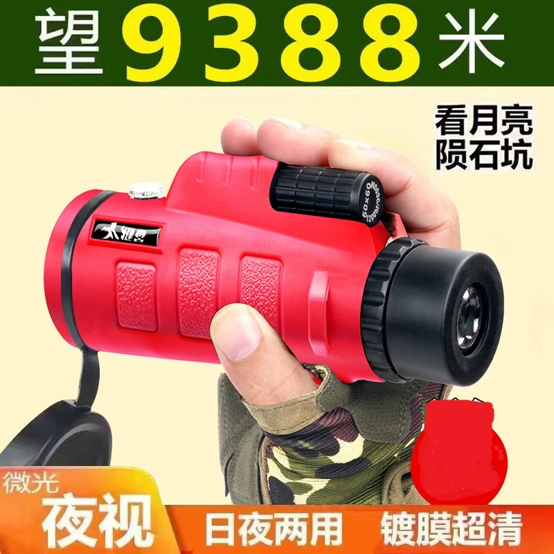 高清单筒望远镜演唱会高清高倍微光夜视拍照成人专业望眼镜两用