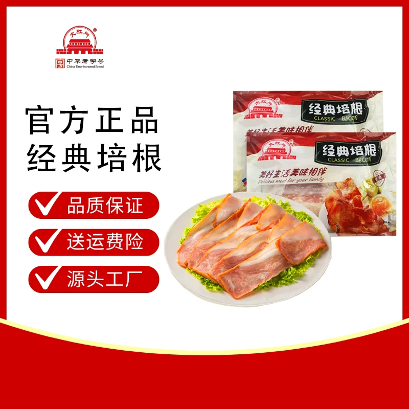 【自播】大红门经典培根1kg*2袋冷冻新鲜烘焙