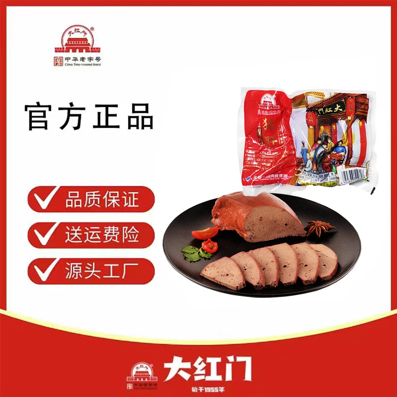 【大红门】酱香猪肝150g*4袋