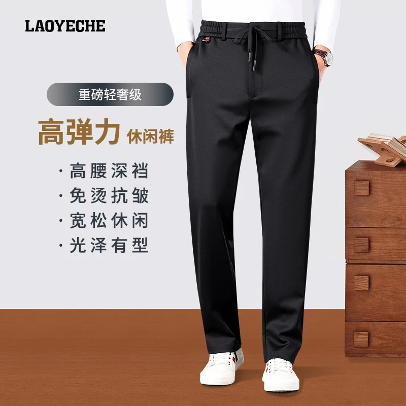 抗皱秋冬款男士休闲裤直筒宽松中年爸爸弹力冬季加绒男裤子长裤