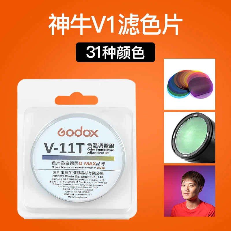 Godox神牛V1色片闪光灯圆形分体灯头H200R V-11V-11C/V-11T/AK-R