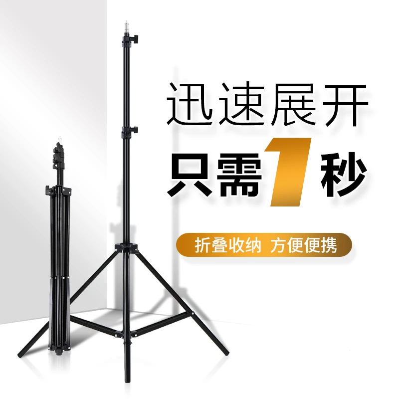 摄影灯架1.9米机顶闪光灯支架htcvive便携配件灯架子折叠三脚灯架