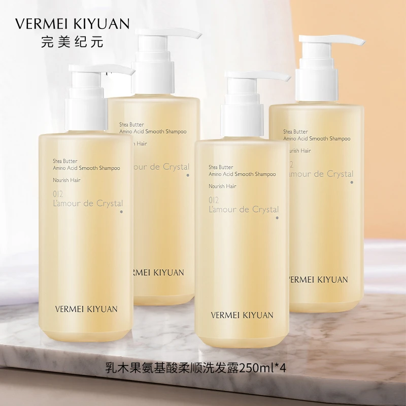 【特惠】完美纪元乳木果氨基酸柔顺洗发露250ml*4