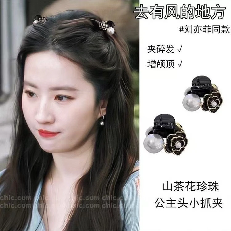 优雅不过时~复古山茶花小抓夹女2023新款碎发发夹头饰侧边刘海夹
