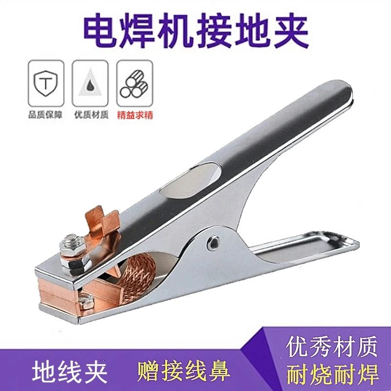 电焊机接地夹300A电焊钳地线夹子500A焊把夹接地钳焊机线搭铁焊夹