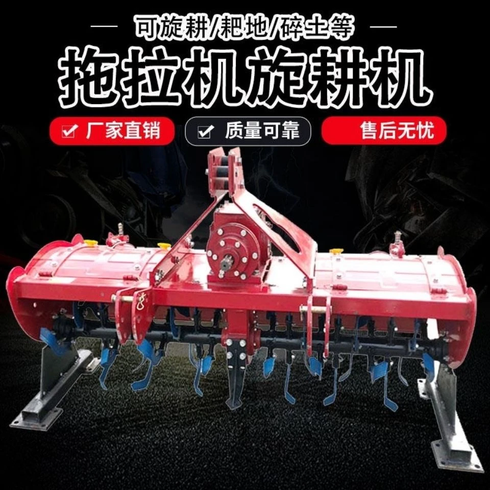 大型旋耕机四轮拖拉机多功能松土机农用耕打地田机械翻土旋耕犁耙