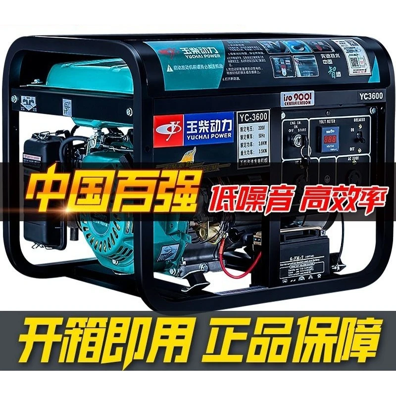 玉柴汽油发电机220V家用发电机小型迷你单相三相380V小型发电机