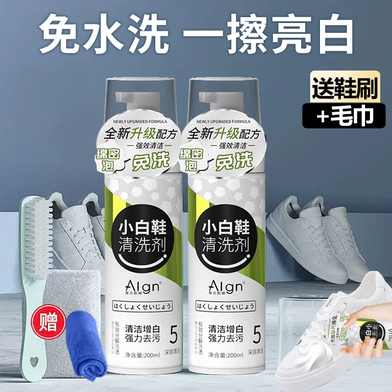 小白鞋清洁剂洗鞋神器刷球鞋清洗剂去污增白免水洗干洗剂官方正品