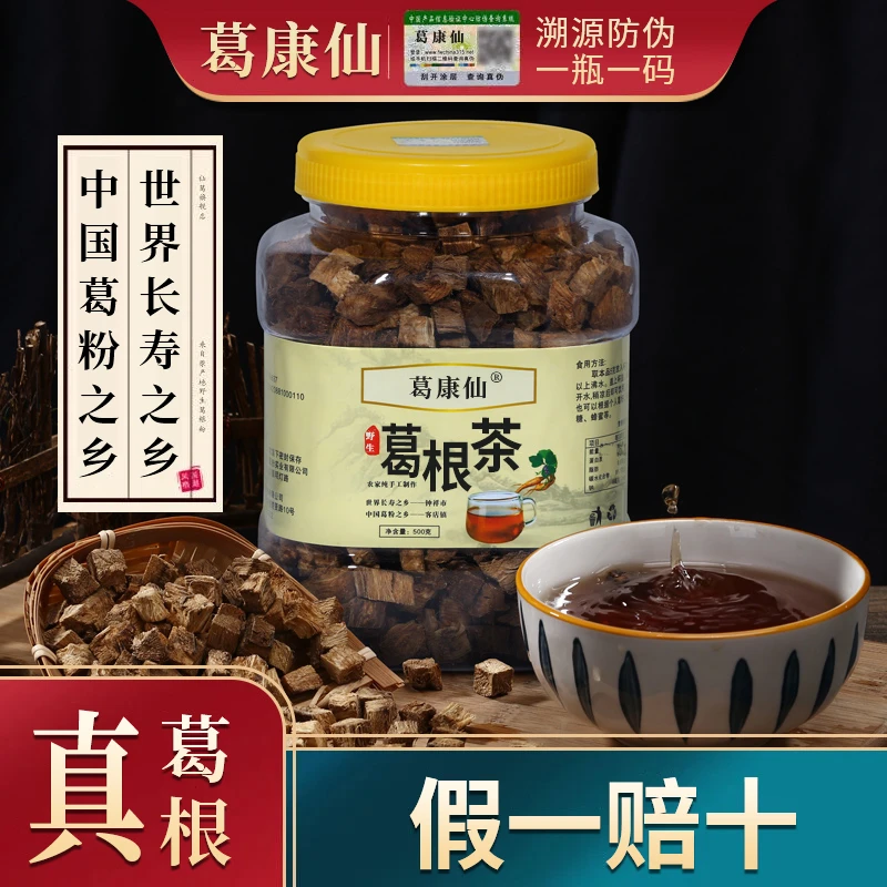 钟祥特产柴葛根茶清香养生茶营养佳品