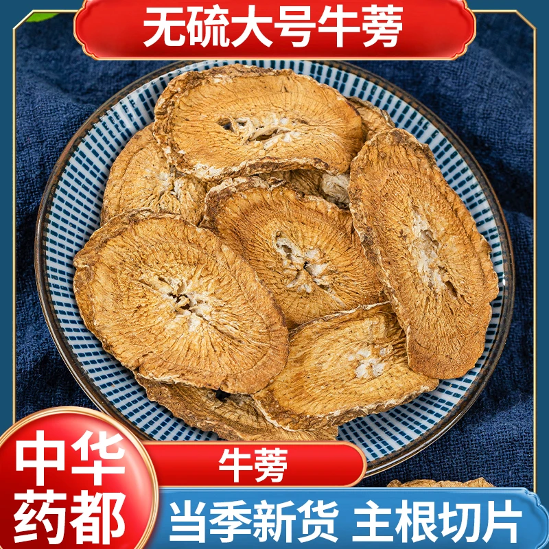 牛蒡根牛蒡子江苏产区