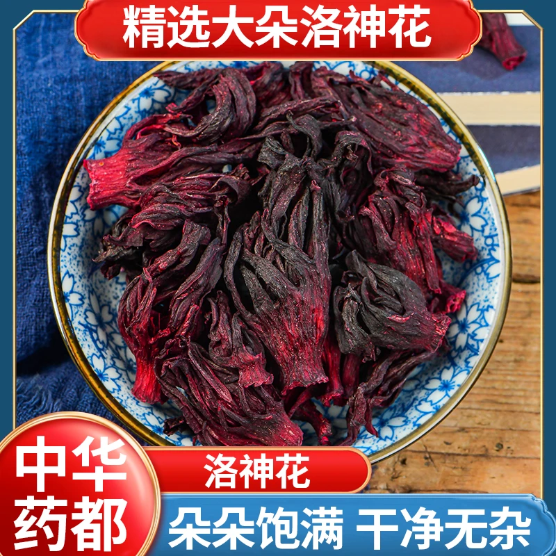 洛神花玫瑰茄酸梅汤必备