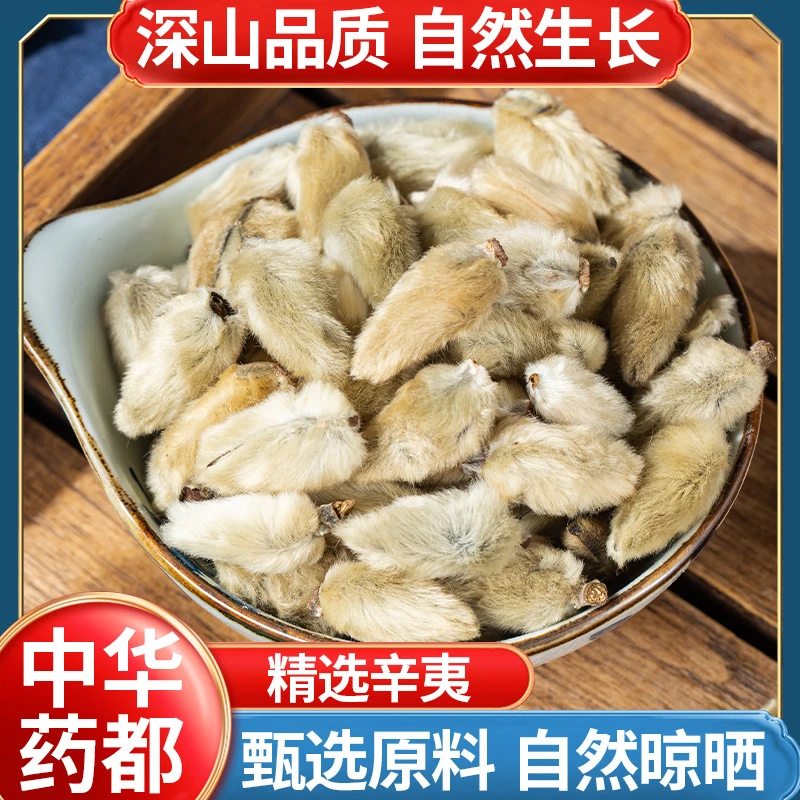 辛夷 道地产区精选