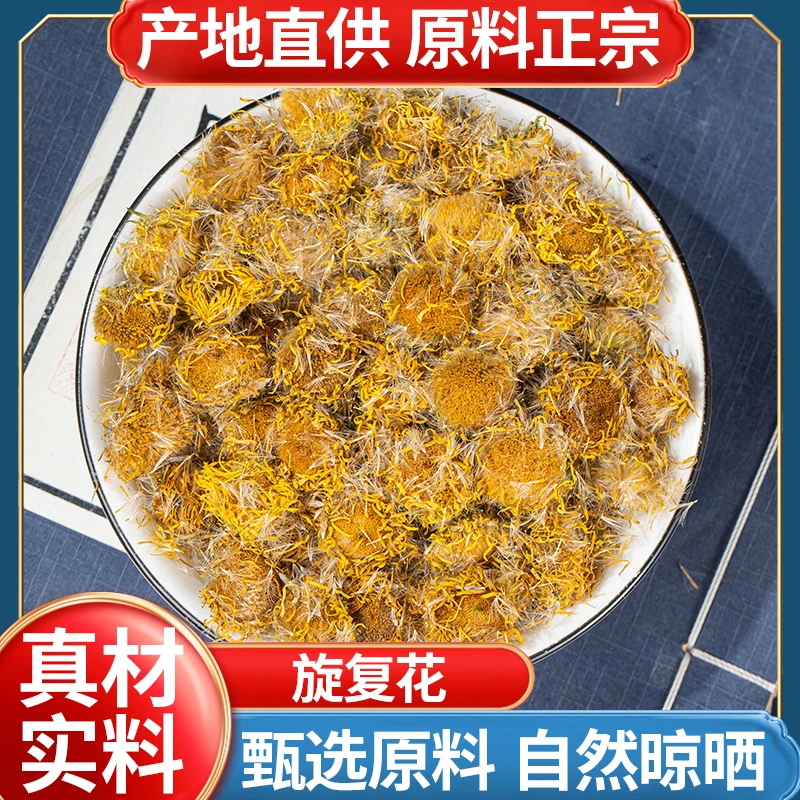 旋复花代赭石人参甘草石斛