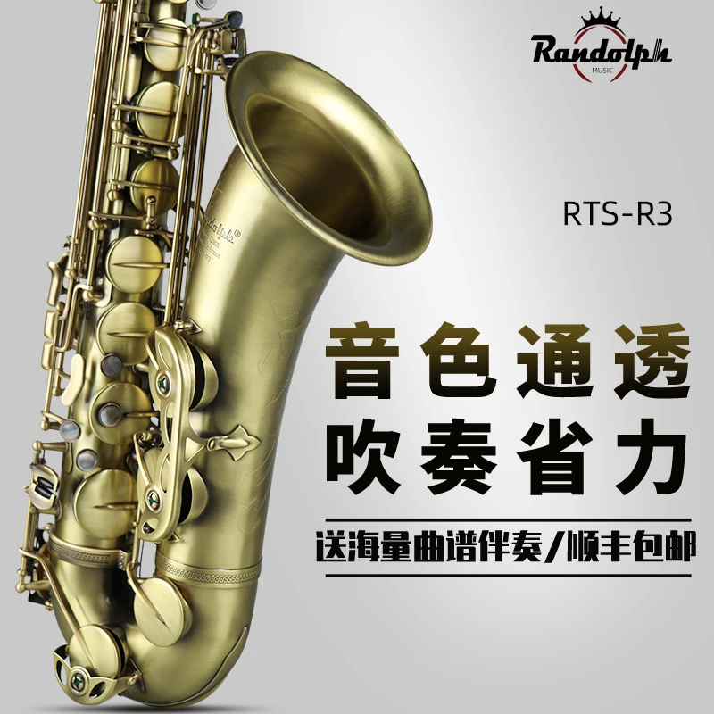 正品蓝道夫品牌R3型仿古次中音萨克斯降B调管乐器仿古青铜