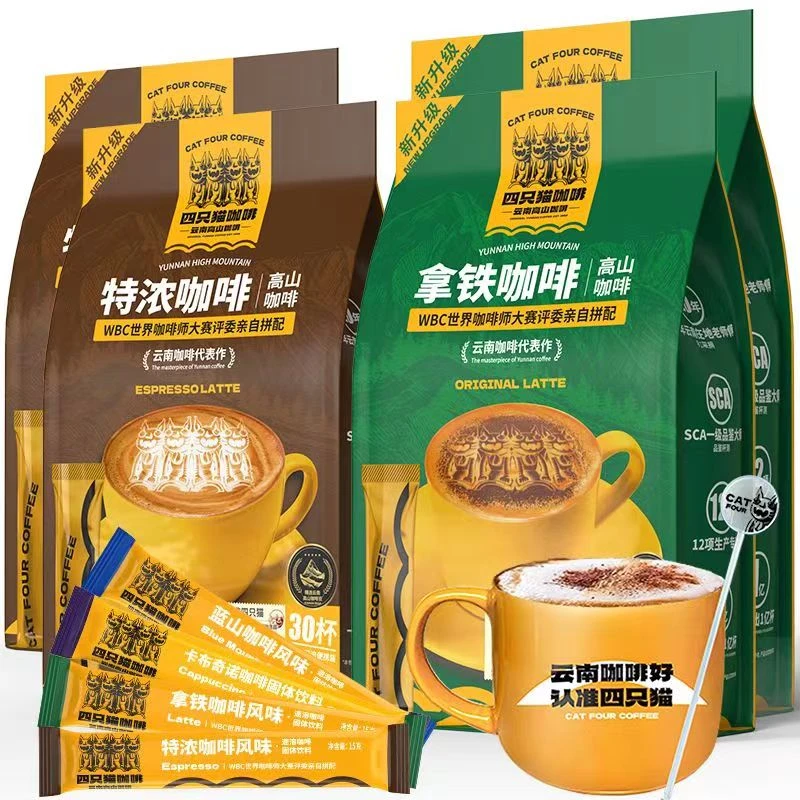 云南四只猫蓝山风味拿铁卡布奇诺特浓咖啡独立小包装熬夜饮品附近