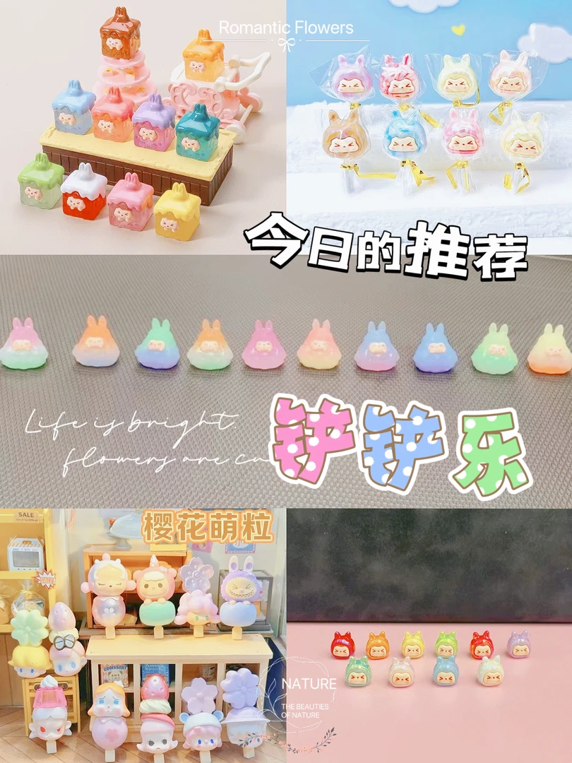 【直播铲】铲铲乐 潮玩diy配件