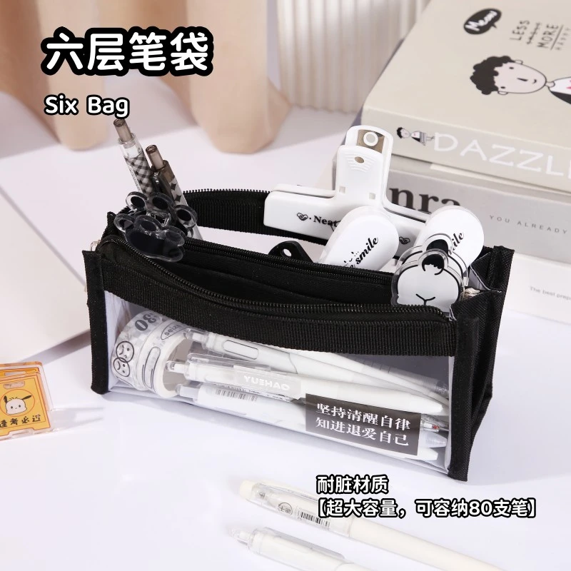 6层黑色透明笔袋男生超大容量文具袋考试可用文具盒纯色简约笔袋