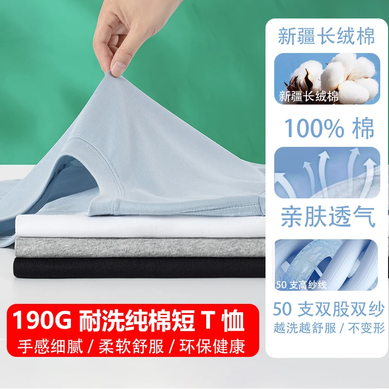 新疆长绒棉双股双纱短袖t恤男女经典百搭圆领t上衣