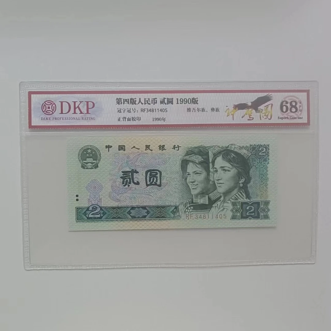 【华总专属】902神鹰图 钱币（号码多样性发货）①