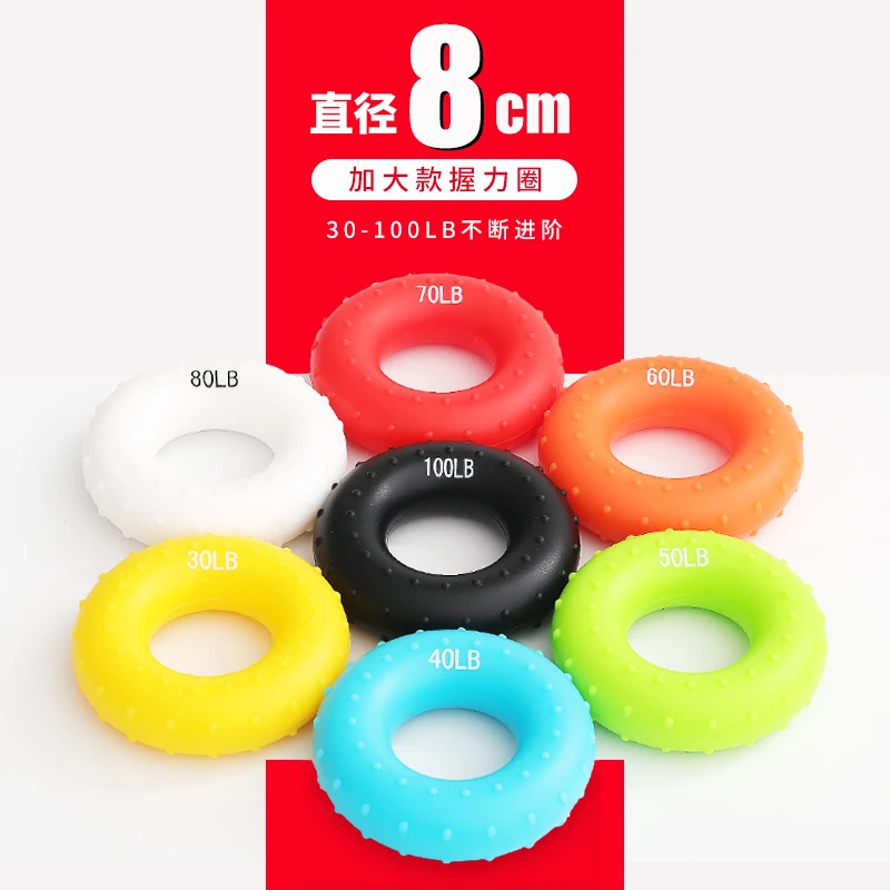 凸点握力器练手力握力球健身圈橡胶圈康复训练手握力圈硅胶锻炼男