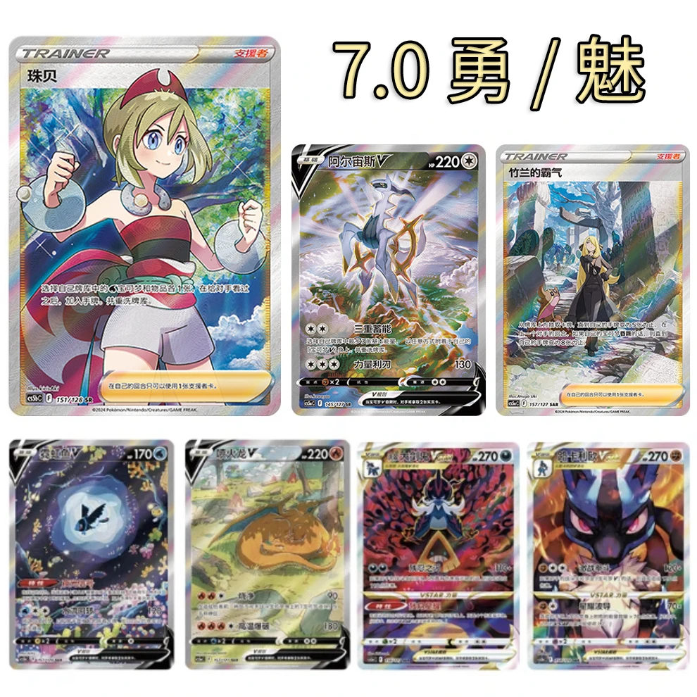 【7.0】简中卡牌 盲盒卡牌【代拆】