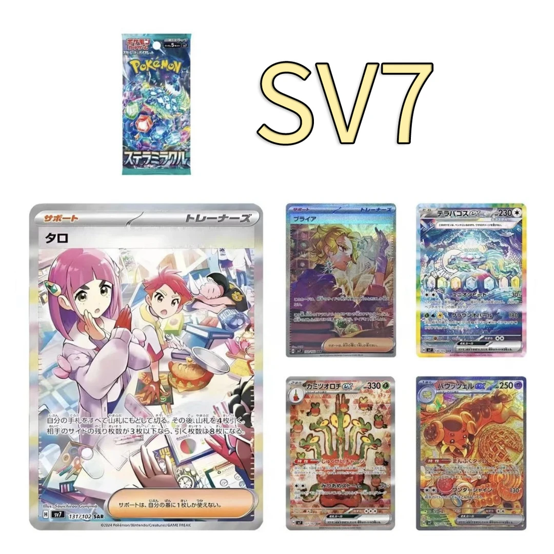 日版 SV7 星晶奇迹 卡牌卡片收藏【代拆】