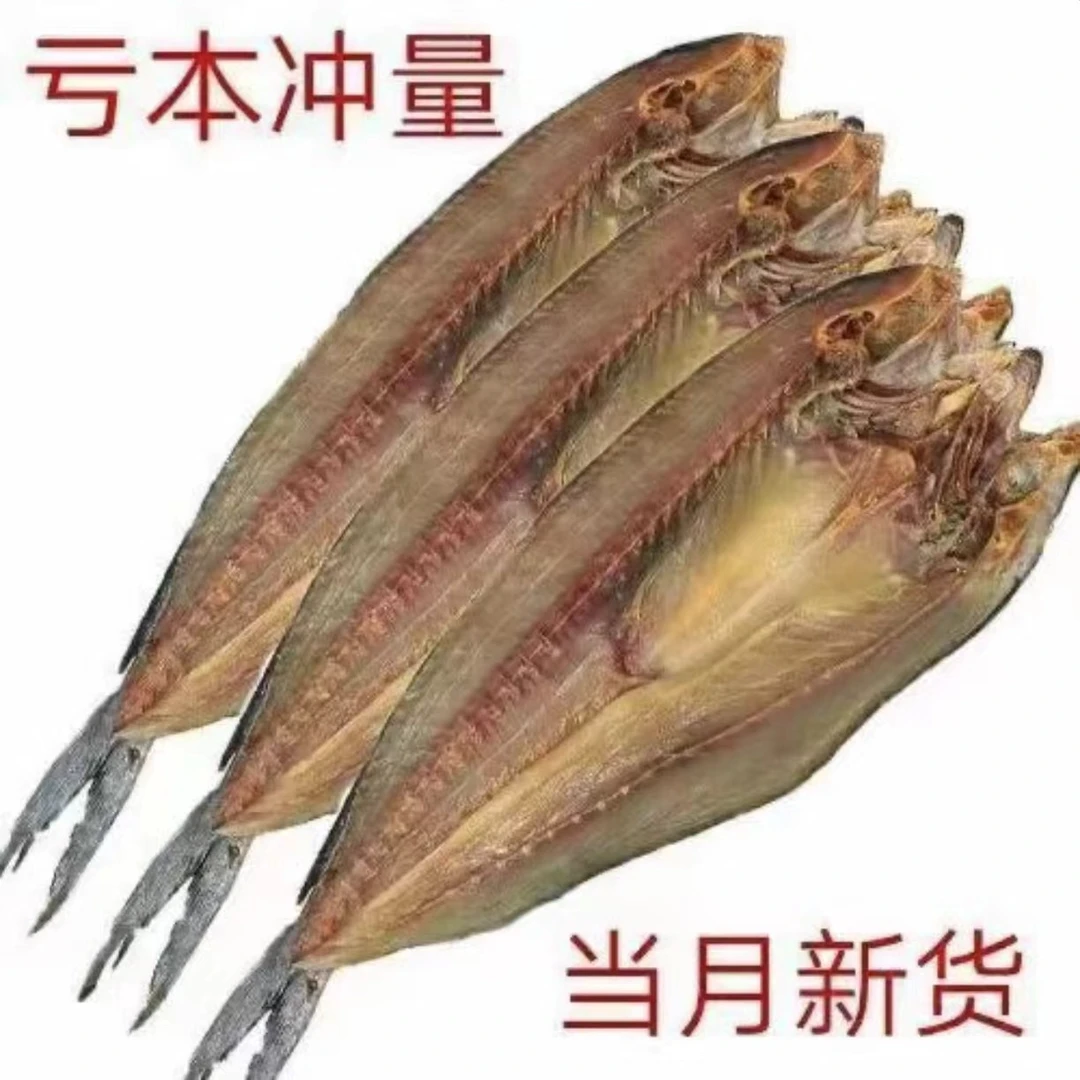 新货咸鲅鱼500g马鲛鱼干海鲜干货刀鲅鱼干海鱼咸鱼半干水产品新鲜