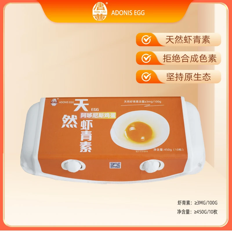 蟹黄味鲜鸡蛋，3mg虾青素红心无腥味溏心蛋低胆固醇新鲜营养