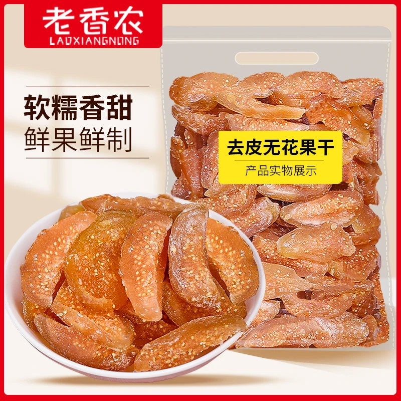 老香农新疆去皮无花果干正宗特产即食泡水喝鲜切果脯蜜饯零食优选