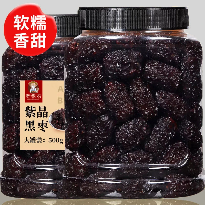 黑枣500g罐装即食优质狗头口感紫晶枣烟熏黑枣红枣干酸甜软糯零食